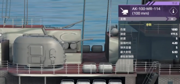 现代战舰刻赤号怎么样5