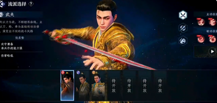 大奉打更人手游哪个职业厉害1