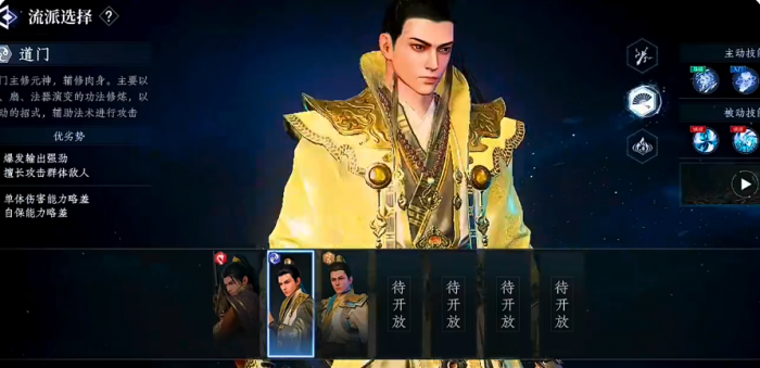 大奉打更人手游哪个职业厉害3