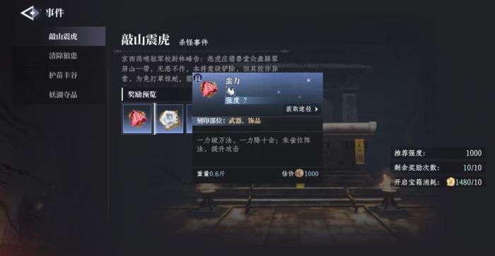 大奉打更人刻印有什么用2