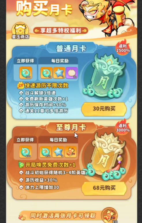 魔宠降临氪金玩法介绍1