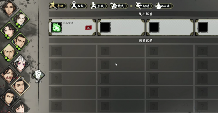 逸剑风云决能带几个队友4