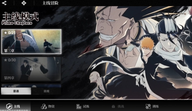 境界刀鸣10-3关卡怎么通关1