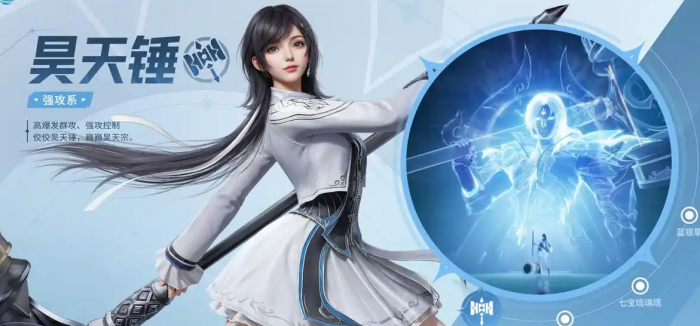 斗罗大陆猎魂世界职业介绍1