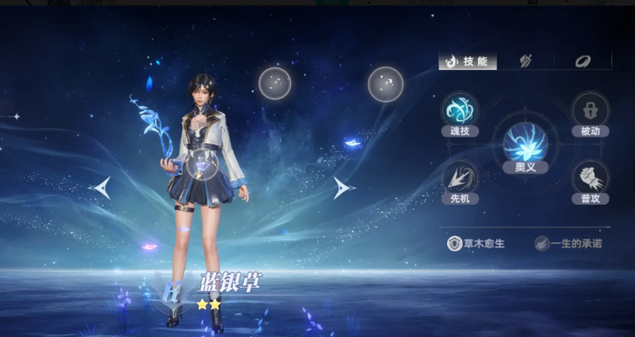 斗罗大陆猎魂世界职业介绍4