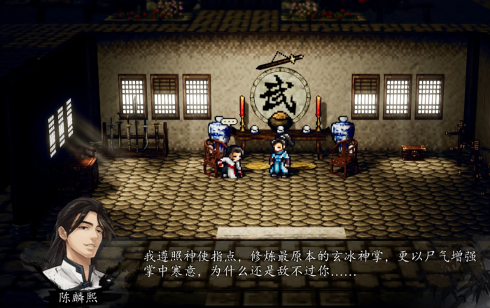 逸剑风云决陈麟熙入队条件6