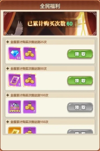 光隙解语爬塔系统玩法3