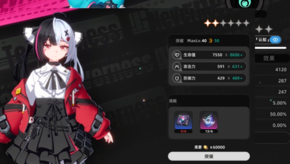 异环共鸣宝石系统玩法介绍4