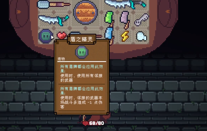 背包英雄盾之精灵作用2