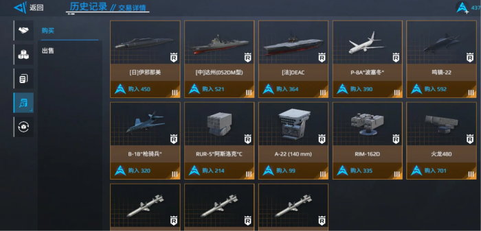 现代战舰三级防空推荐5