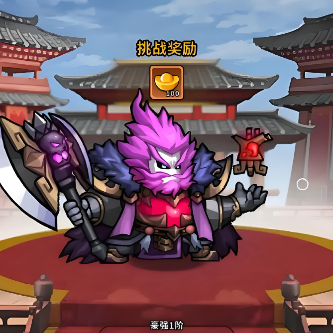 帝国史诗挑战有哪些4