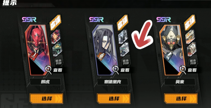 晴空之下新手池三选一选什么2