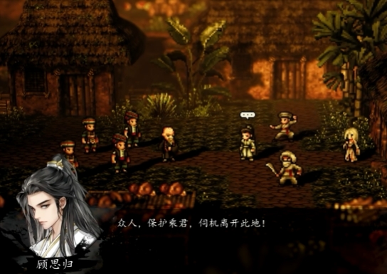 逸剑风云决队友顾思归介绍1