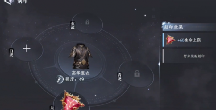 大奉打更人刻印方法1