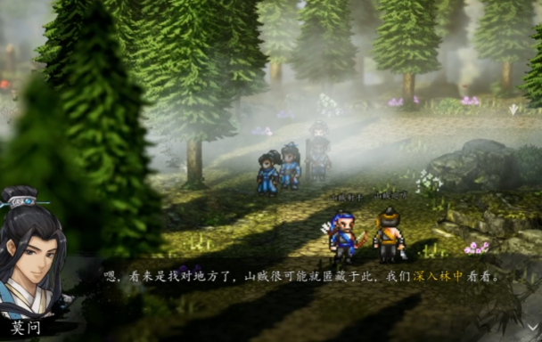 逸剑风云决清河村任务介绍2