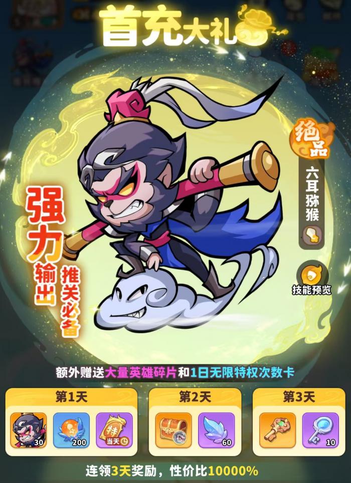 魔宠降临氪金怎么玩1