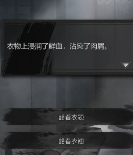 神探诡事录安平道攻略分享4