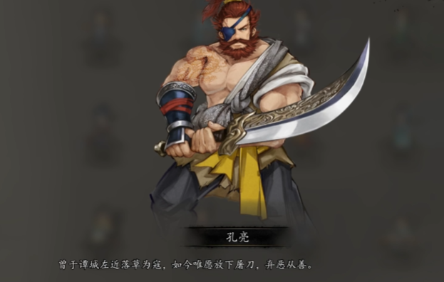 逸剑风云决全角色入队介绍3