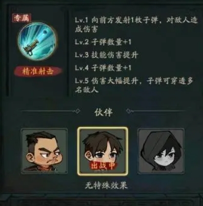 盗墓笔记手游阵容推荐一览5