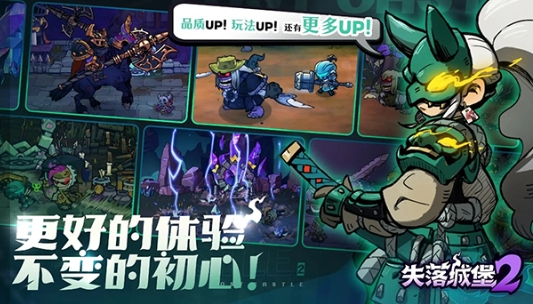 失落城堡2单机版下载方式1