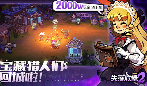 失落城堡2单机版下载方式2