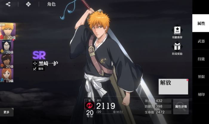 境界刀鸣角色强度怎么样1