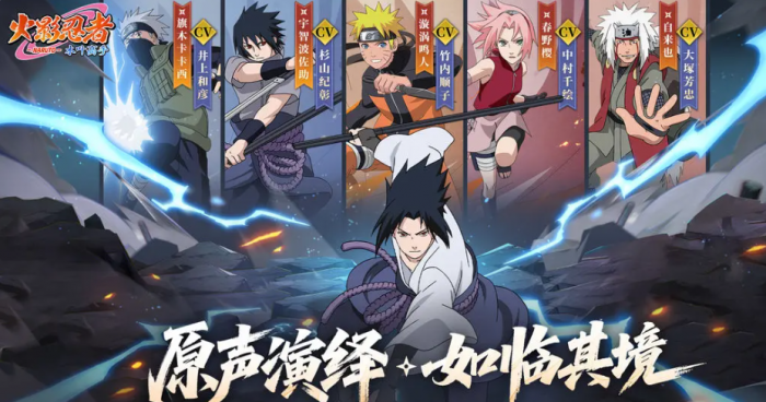 火影忍者木叶高手是腾讯的吗2