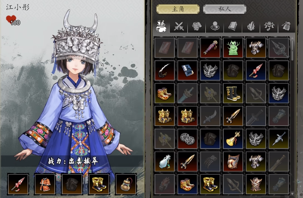 逸剑风云决小彤怎么入队3