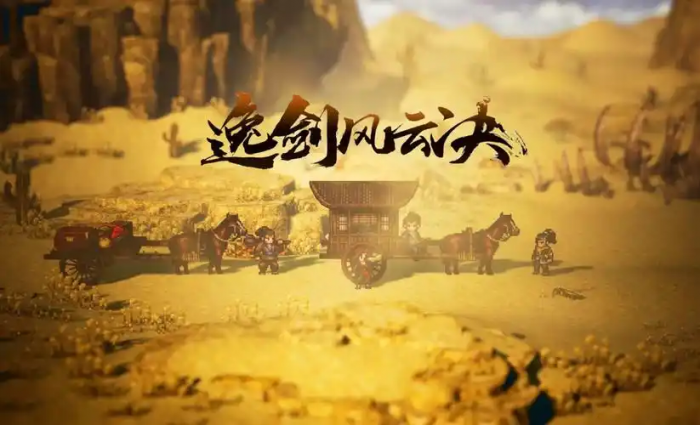 逸剑风云决十万大山藏宝洞怎么进1