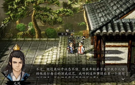 逸剑风云决杀枭还是牵鱼2