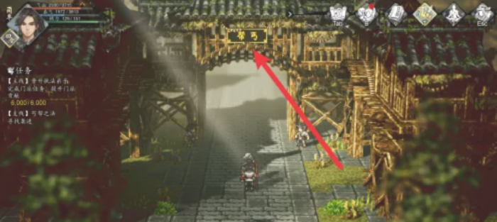 逸剑风云决阎浮镇丐帮分舵在哪3