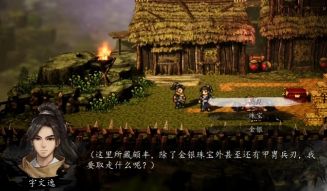 逸剑风云决碗子山三选一怎么选2