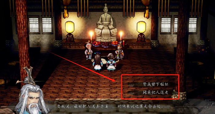 逸剑风云决程珏留不留呢2