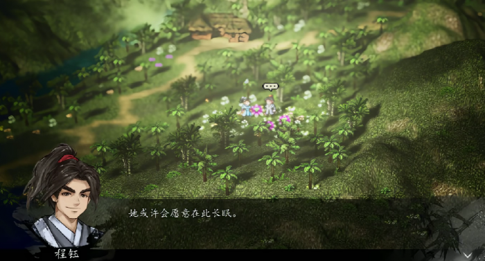 逸剑风云决程珏留不留呢5