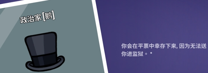 鹅鸭杀有哪些角色5