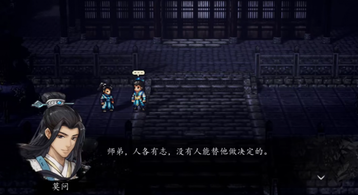 逸剑风云决完美结局攻略3