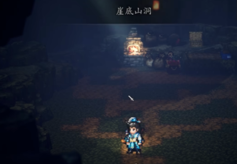 逸剑风云决跳崖要什么条件4