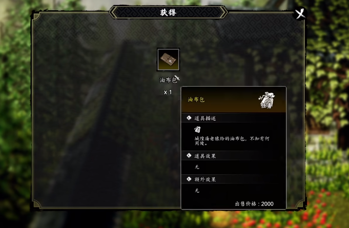 逸剑风云决白猿授剑怎么获取2