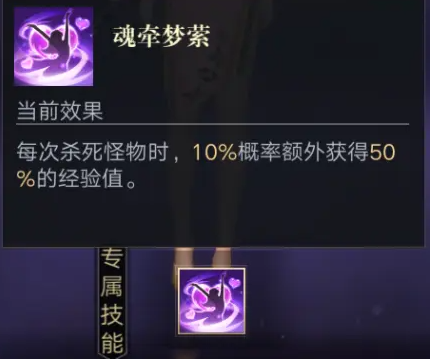 逸剑风云决白猿授剑怎么获取4