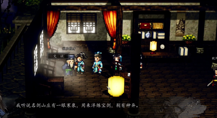 逸剑风云决寒泉在哪里获取1