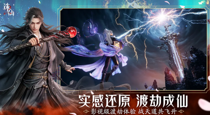 诛仙2萧鼎是否有参与2