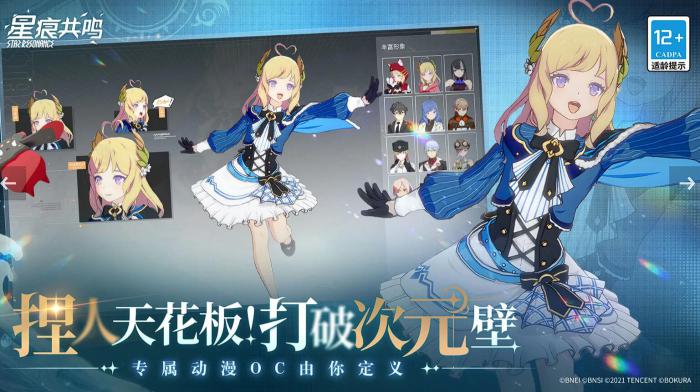 星痕共鸣怎么玩4