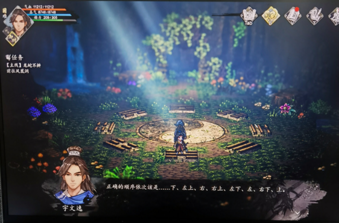 逸剑风云决十万大山藏宝洞解锁攻略3