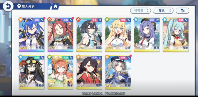 星塔旅人尘沙怎么样4