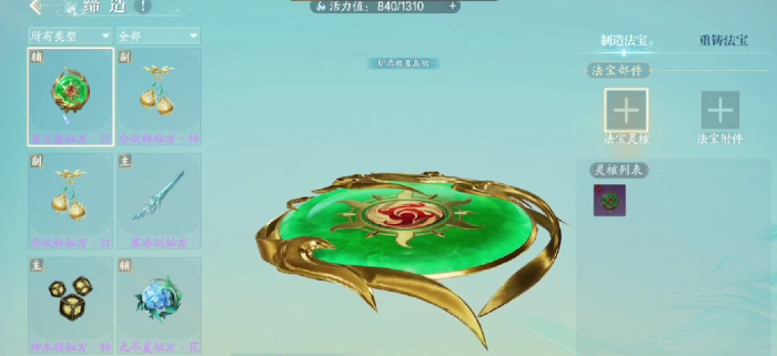 诛仙2手游缔造机制分享2