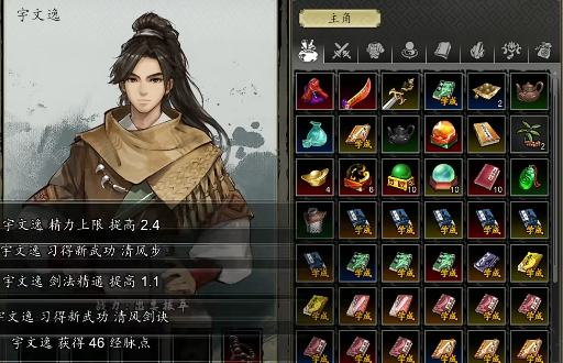 逸剑风云决最佳开局攻略2