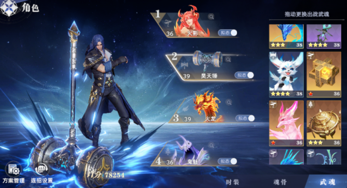 斗罗大陆猎魂世界武魂介绍1