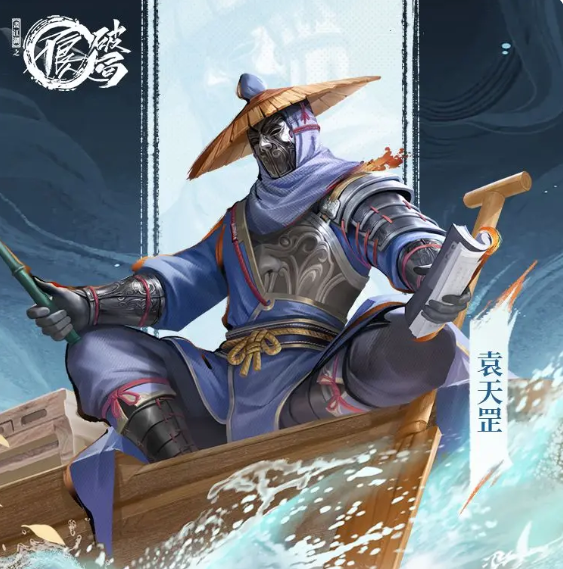 不良人破局袁天罡怎么样1