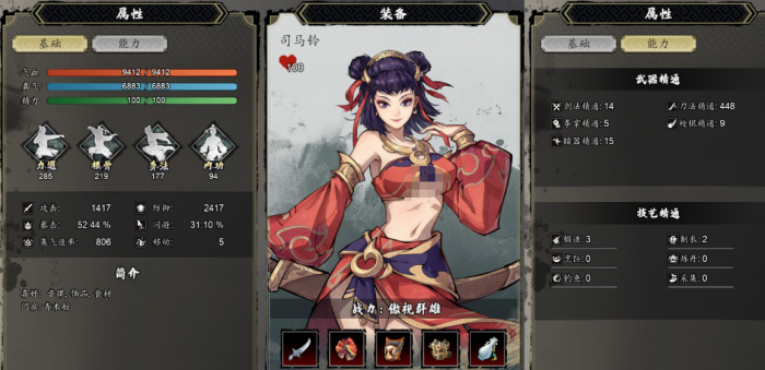 逸剑风云决队友培养选哪个4