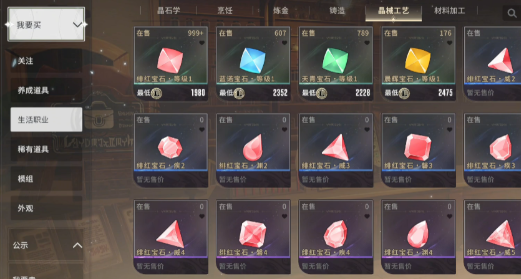 星痕共鸣镶嵌什么好1